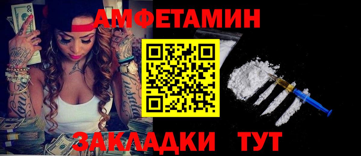 блэк спрут онион  Amphetamine  Кизляр  Вход с VPN  АМФ 97%  Amphetamine 