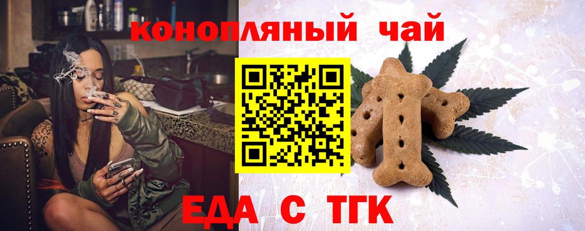 Cannafood конопля  Вход с VPN  Кизляр 