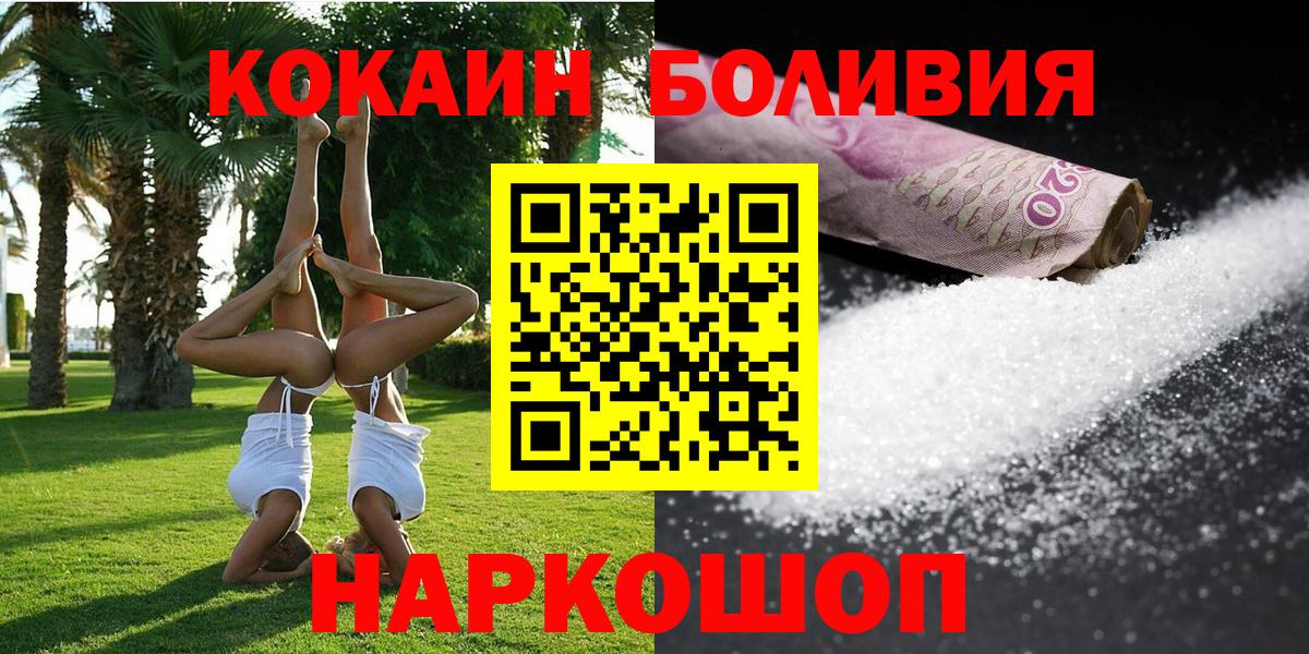 Cocaine VHQ  КОКАИН Боливия  КОКАИН  Вход с VPN  Кизляр 