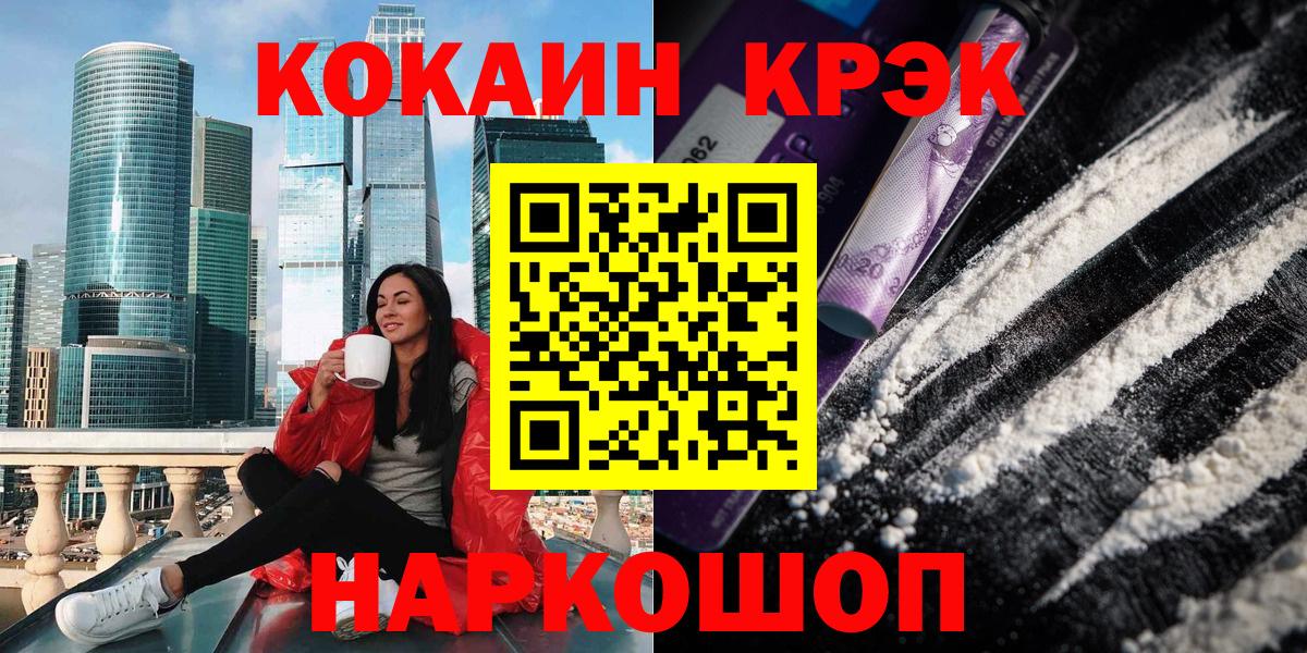 Кокаин Fish Scale Кизляр