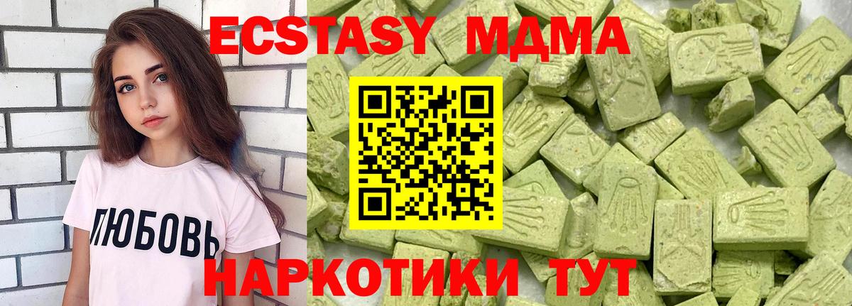 Кизляр  Ecstasy таблы  ЭКСТАЗИ  Экстази TESLA  Вход с VPN 