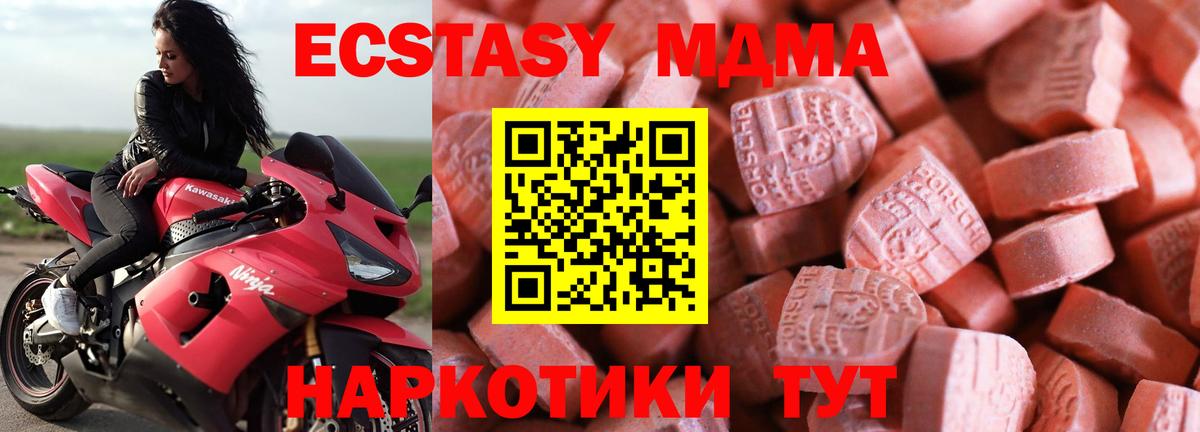 Ecstasy круглые Кизляр
