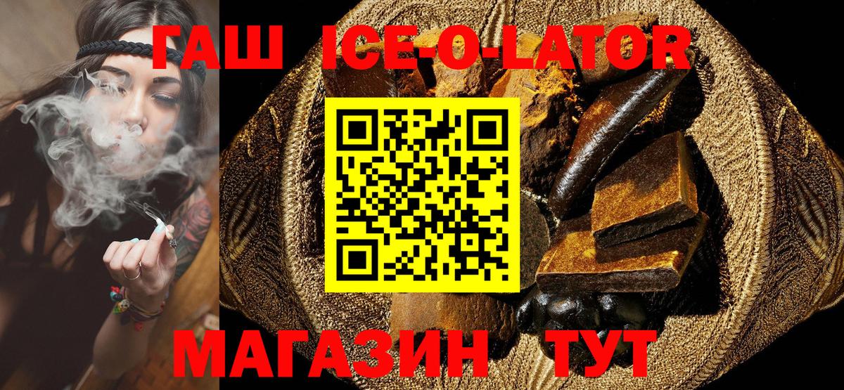 ГАШИШ индика сатива  где купить наркоту  ГАШИШ  Кизляр  Вход с VPN  Гашиш Cannabis 