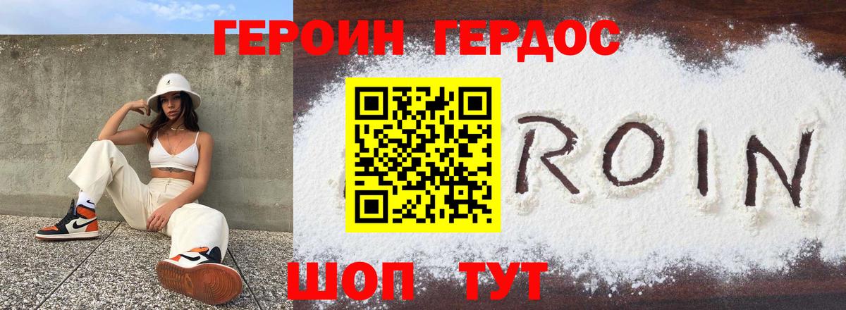 Кизляр  ГЕРОИН афганец  Вход с VPN 