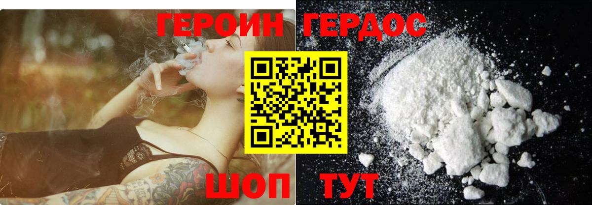 ГЕРОИН VHQ Кизляр