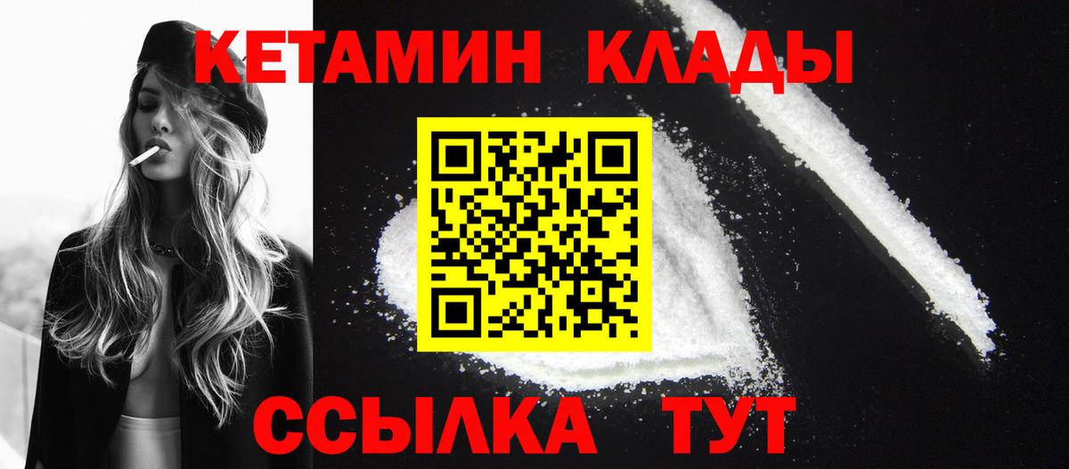 Кетамин ketamine Кизляр