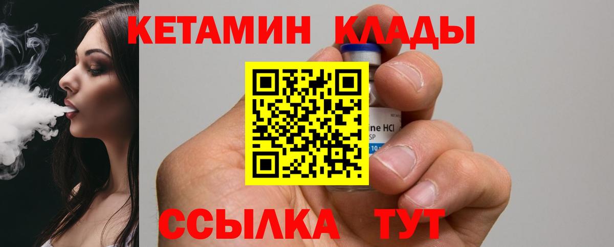 Кетамин VHQ  КЕТАМИН ketamine  Вход с VPN  Кизляр 