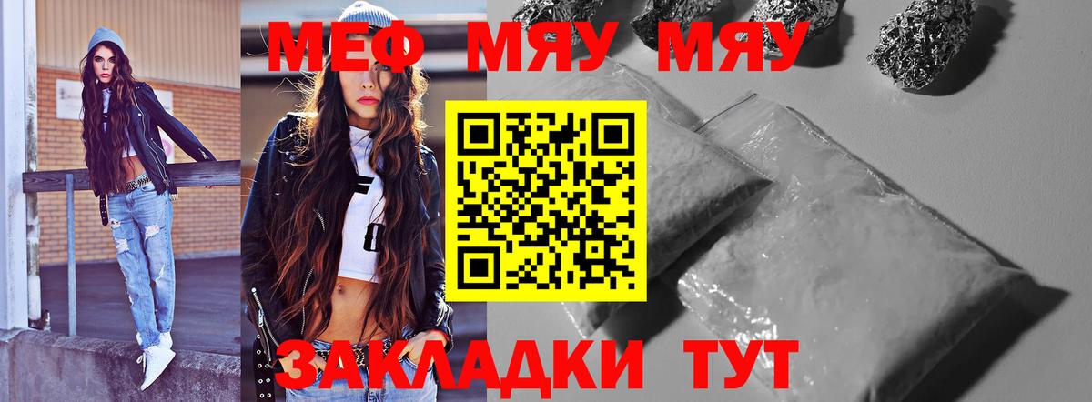 Мефедрон мука  Мефедрон  Вход с VPN  Меф  Кизляр  МЕФ кристаллы 