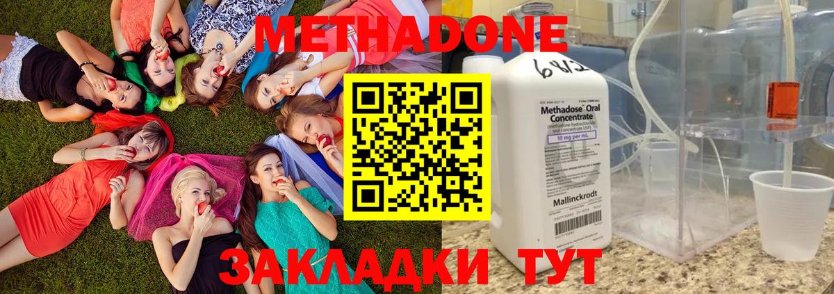 Метадон кристалл Кизляр
