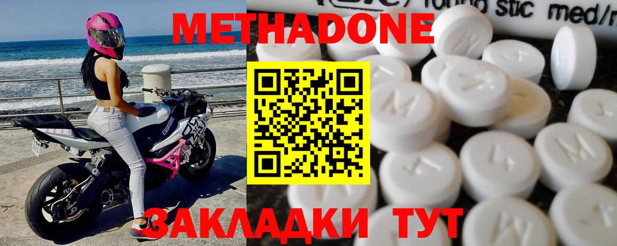 Кизляр  Метадон мёд  МЕТАДОН VHQ  Вход с VPN 