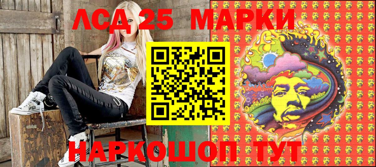 Кизляр  Марки 25I-NBOMe 1,8мг  Вход с VPN 