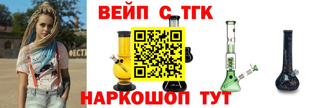 ТГК жижа  Вход с VPN  Дистиллят ТГК гашишное масло  Кизляр 