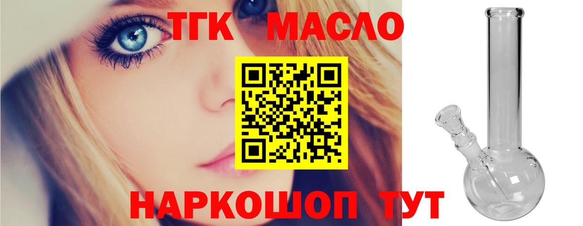 ТГК жижа Кизляр